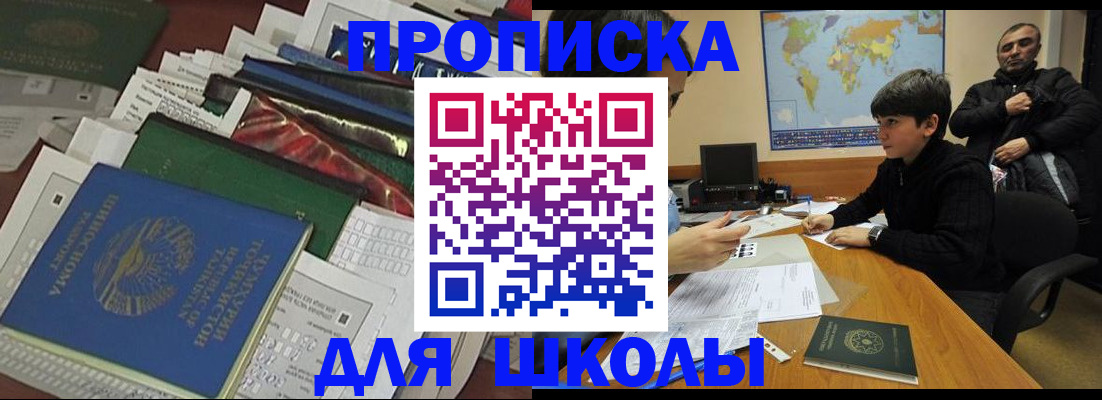 прописка 2025 в Нытве