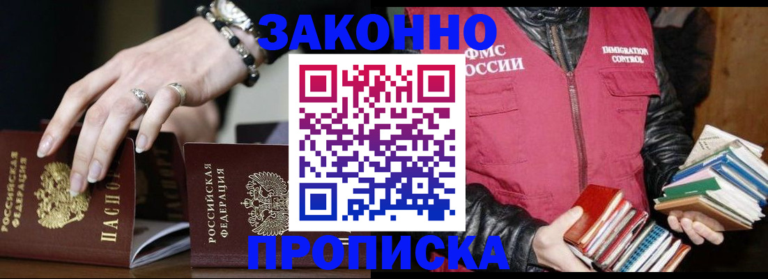 временная регистрация 2025 в Нытве