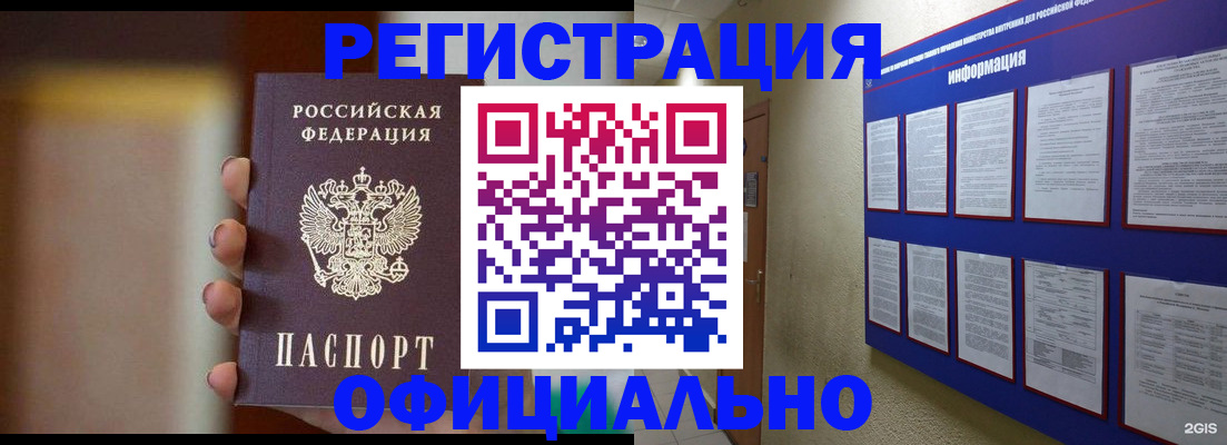 временная регистрация в Нытве
