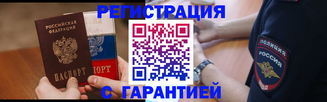 прописка в Нытве