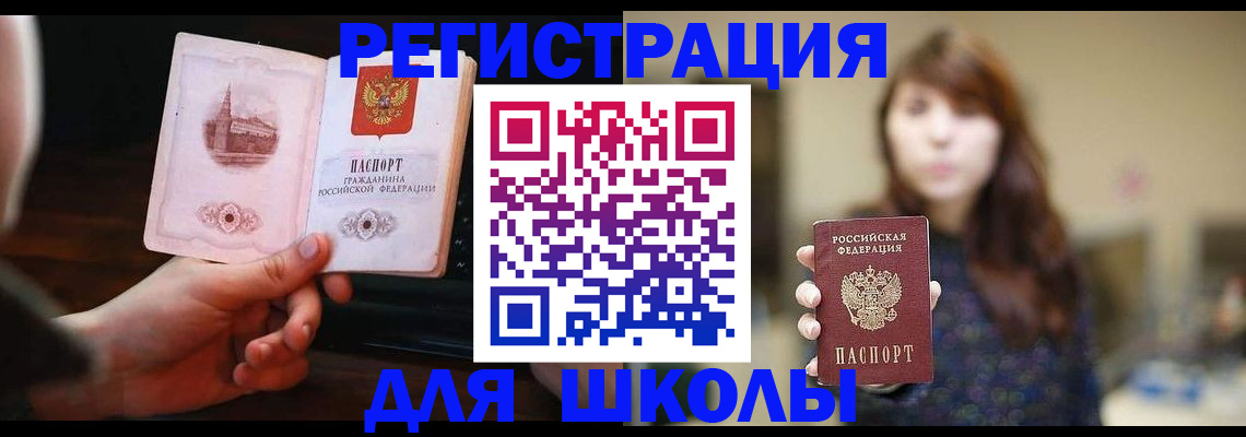 прописка паспорт в Нытве