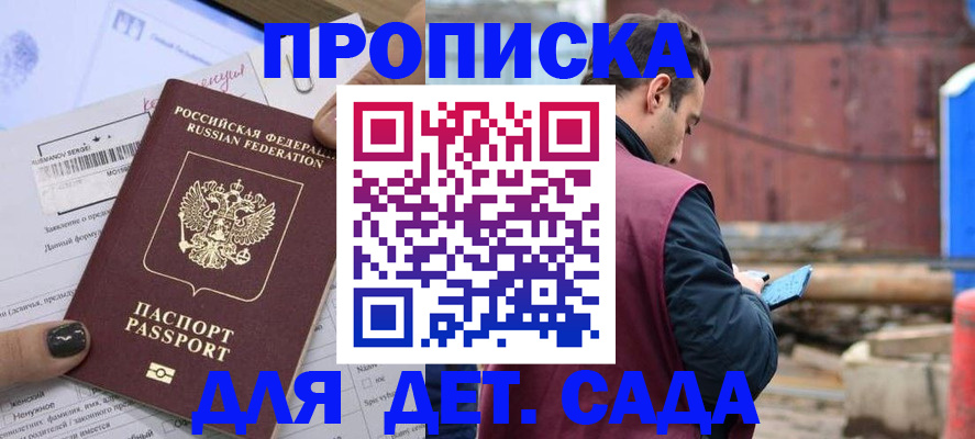 временная регистрация купить в Нытве