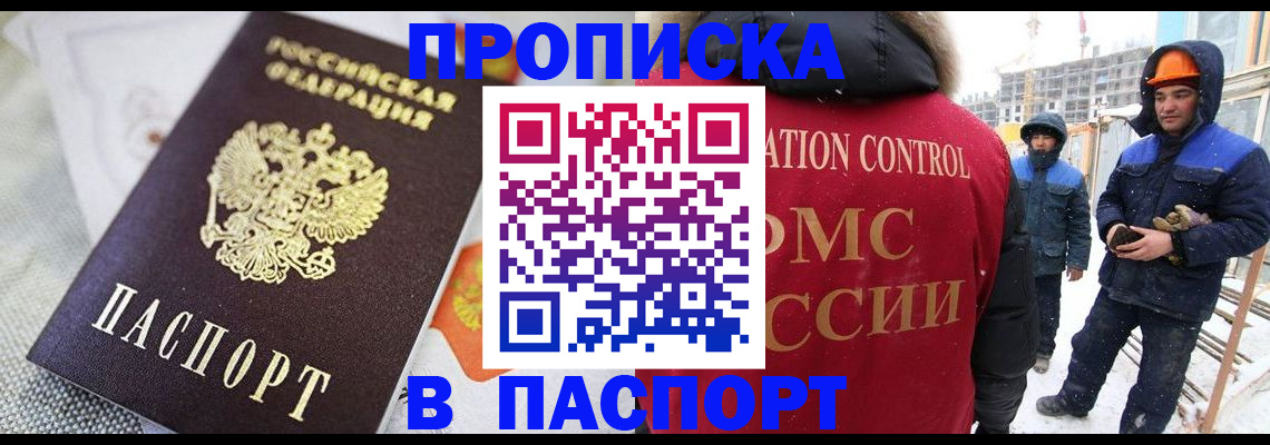 временная регистрация для школы в Нытве