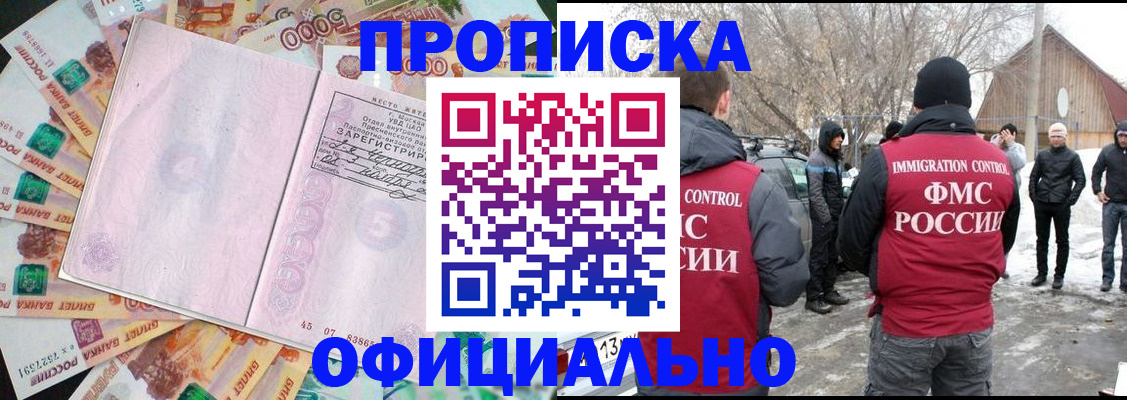прописка поиск в Нытве